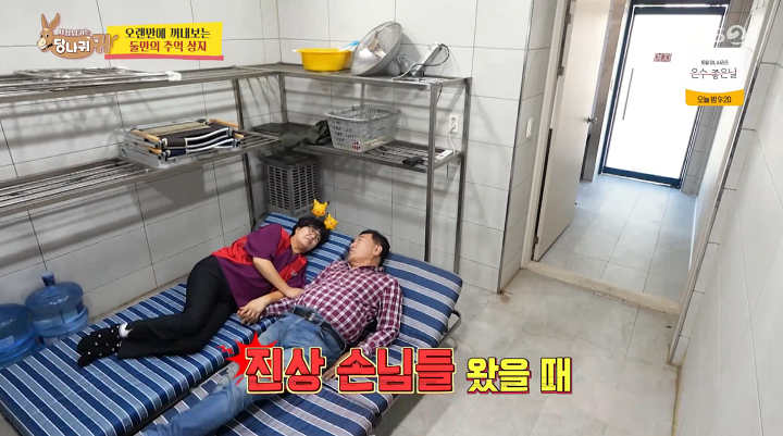 '사당귀' <b>임채무</b> "<b>진상 손님</b> 왔을 때 슬퍼…실컷 놀고 환불 요구"