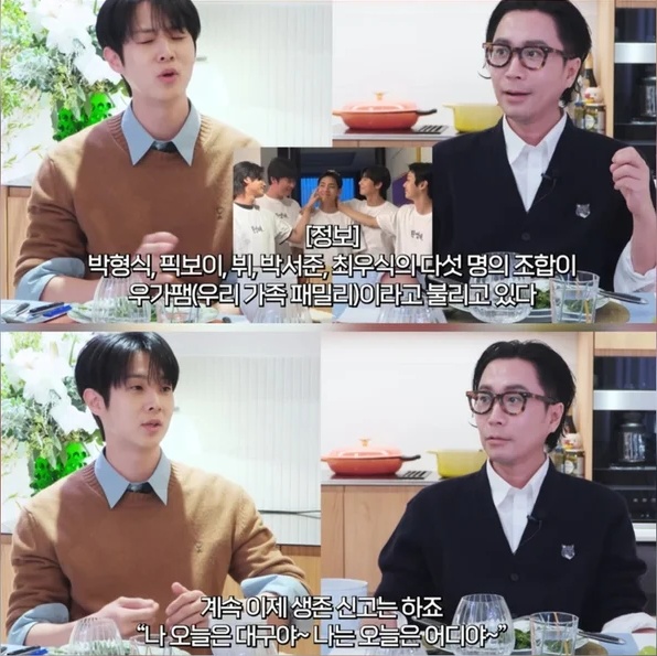 <b>최우식</b>, ‘<b>우가팸</b>’ <b>불화설</b> 일축… “자주 못 봐도 여전히 마음은 그대...