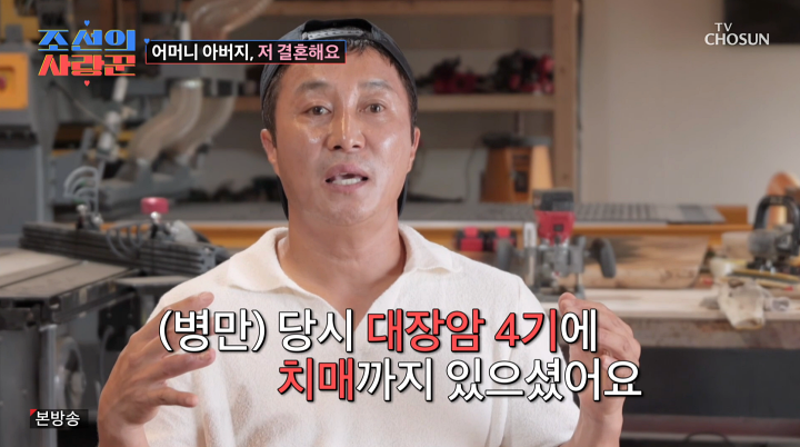 '<b>사랑꾼</b>' <b>김병만</b> "<b>아내</b>, 대장암 4기·치매 투병 父 병수발"