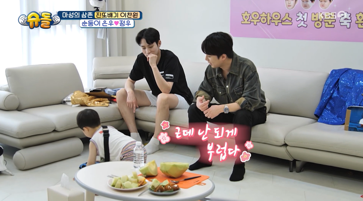 '슈돌' <b>이찬원</b> "서른 전 아빠 되는 게 꿈이었다…물 건너 가"