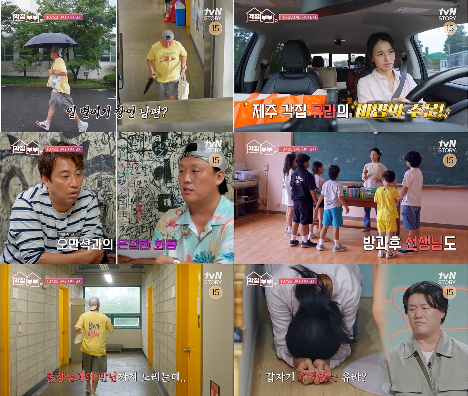 '범죄도시4' <b>김민재</b>, <b>최유라</b>와 결혼 동시에 10년째 '<b>각집</b>' 생활