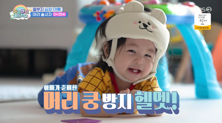 '슈돌' <b>심형탁</b> 子 <b>하루</b>, 머리 쿵 방지 헬멧 쓰고 혼자 앉기 성공
