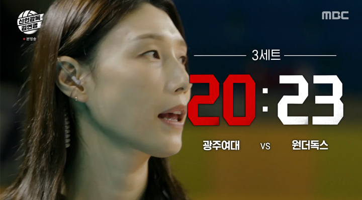'신인감독' <b>김연경</b>, 원더독스 '범실 10개'에 폭발…방출제 예고
