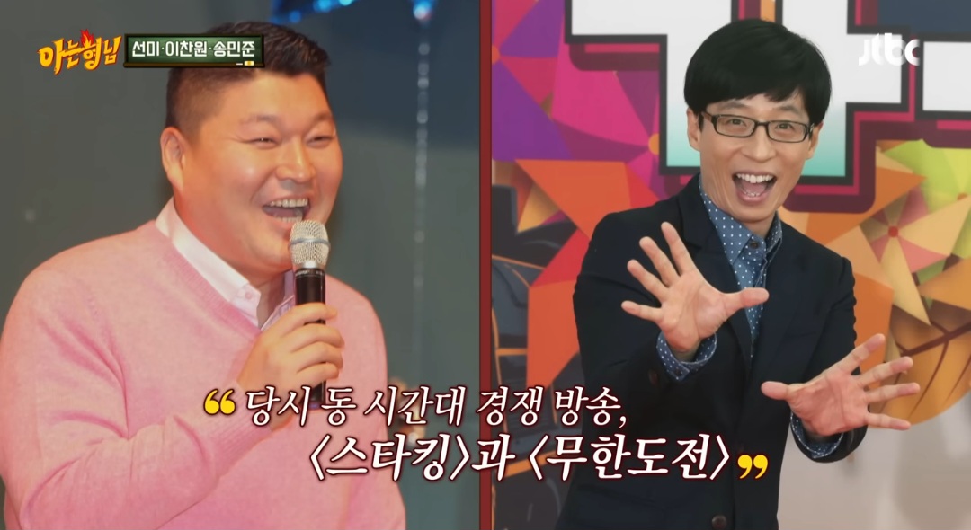 <b>이찬원</b>, ‘무한도전’ 본방 안 본 이유 “롤모델 <b>강호동</b> 때문” (아형)