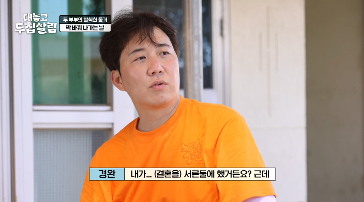 '두집살림' <b>도경완</b> "<b>장윤정</b> 지켜주고 싶어서 <b>결혼</b>"