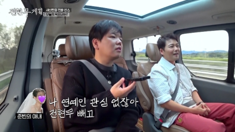 <b>곽튜브 아내</b>, 방송 최초 출연 “연예인 관심 없는데…” (<b>전현무</b>계획3)