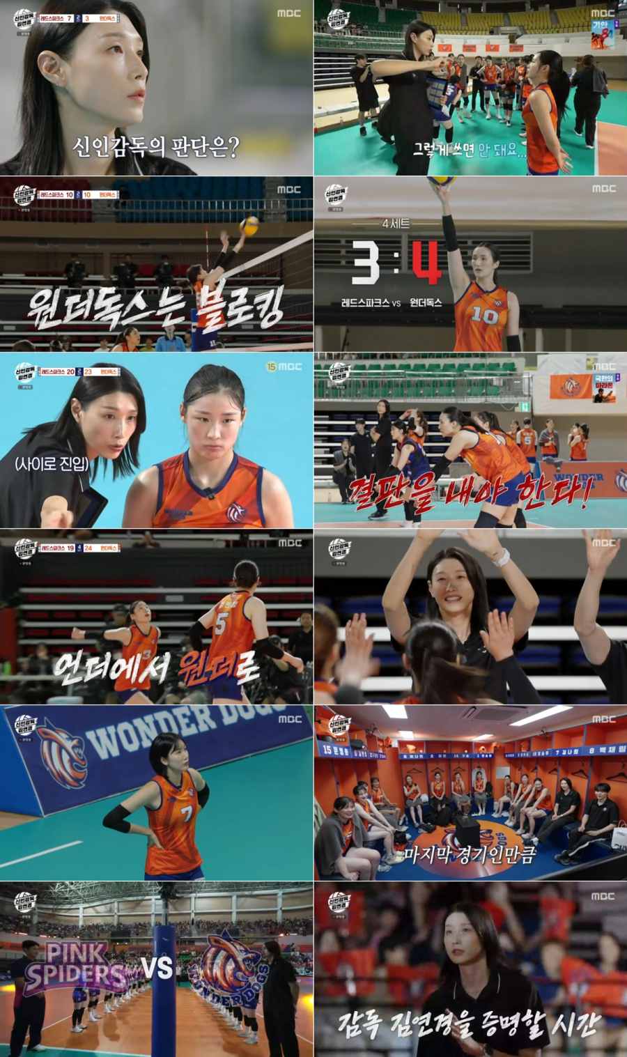 '신인<b>감독</b> <b>김연경</b>' 몽골 듀오 인쿠시?타미라 케미로 짜릿한 창단 첫 3연...