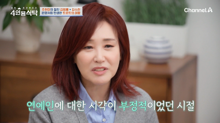 <b>주현미</b> "母, 약사 딸 <b>밤무대</b> 서니 울어→월 900만 원 <b>수입</b>으로 설득" (4인...