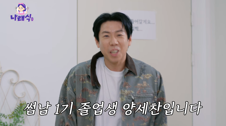 <b>박나래</b> "'우결' 제의받았지만 <b>양세찬</b>이 극구 반대"