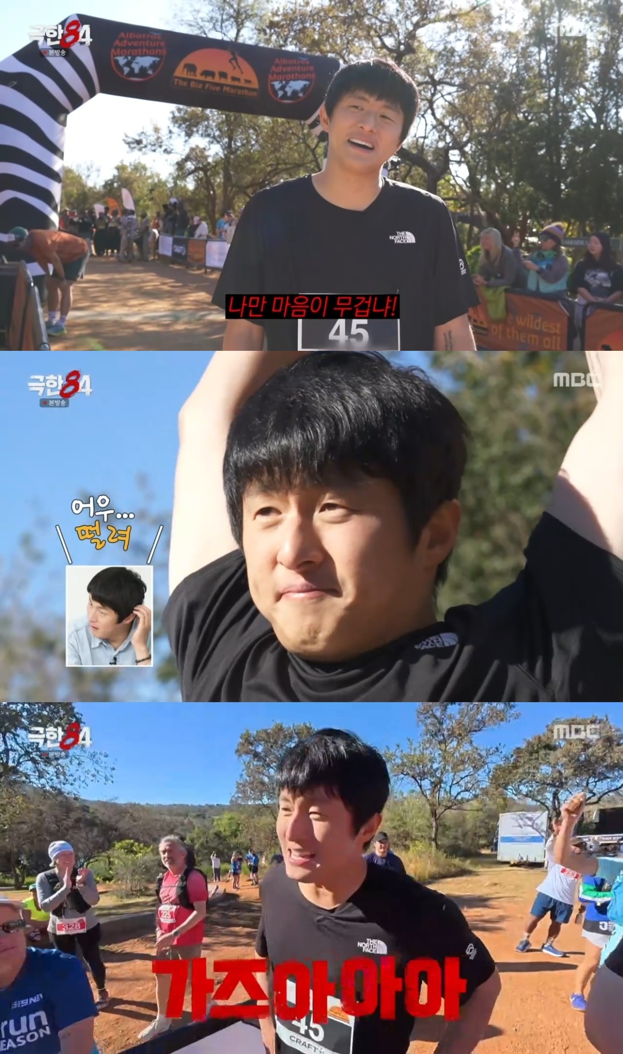 추성훈, 발가락 골절상에 '<b>극한84</b>' 이탈…<b>기안84</b> 멘붕