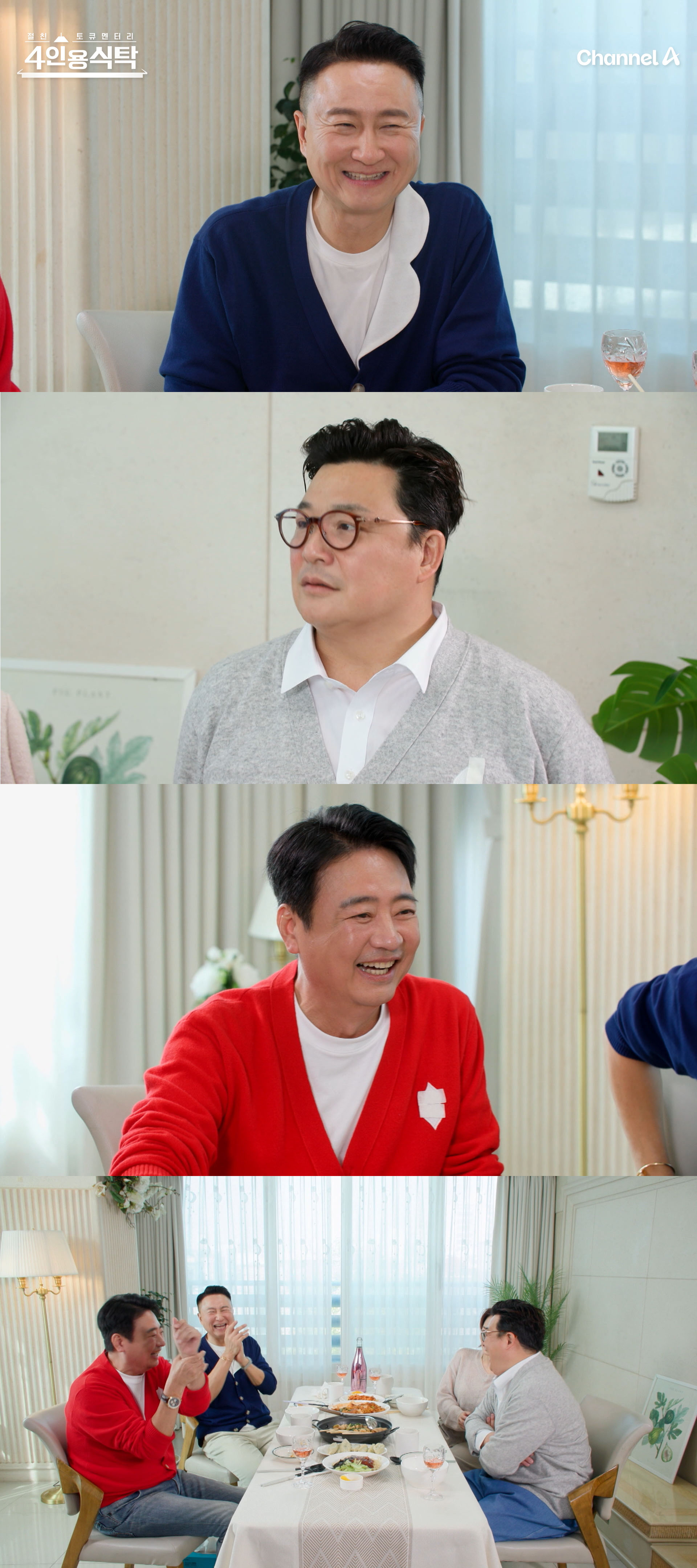<b>주영훈</b>, <b>이윤미 소속사</b>에 16억 <b>소송</b> 당한 이유 뭐길래? (4인용식탁)