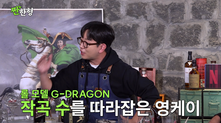 데이식스 <b>영케이</b>, <b>저작권</b> 순위 롤모델 GD 넘었다 "질보다 양"