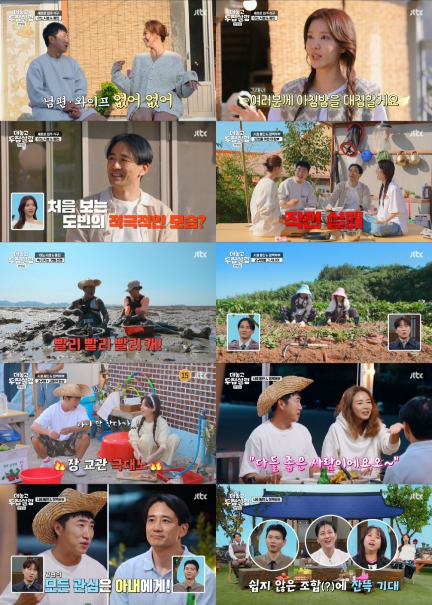 <b>야노 시호</b> "추성훈과 두 달 못 봤지만, 애정전선 이상 無" (<b>두집살림</b>)
