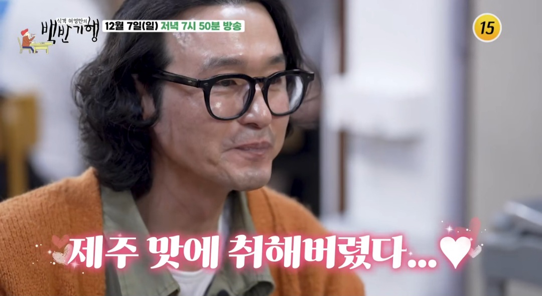 <b>이성재</b>, 50대 <b>할아버지</b> 됐다 “딸이 손자 낳아” (백반기행)