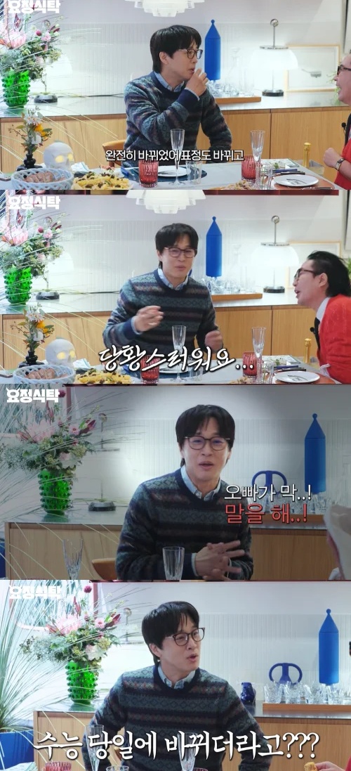 <b>차태현</b>, <b>수능</b> 끝난 <b>아들</b> 수찬 근황 공개 "6년 만에 웃음 봤다 (요정재형...