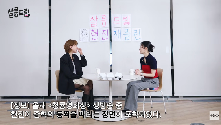 <b>서현진</b>, <b>이준혁</b>에 <b>사과</b> "'청룡'서 등짝 그렇게 세게 때린 줄 몰라"