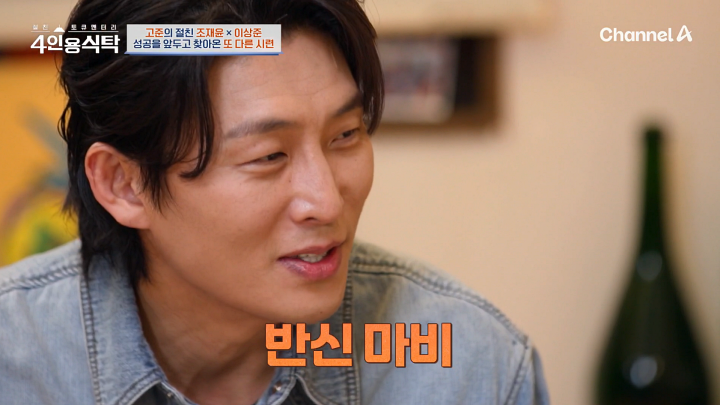'4인용식탁' <b>고준</b> "'타짜' 촬영 때 <b>반신마비</b>…배우 못 할 거라고"