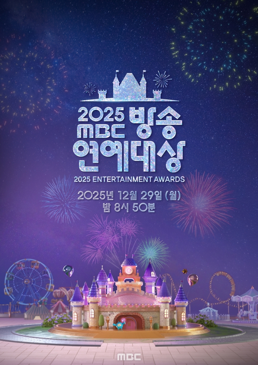 <b>김연경</b>·<b>인쿠시</b>→기빠시덱…'MBC 방송연예대상' <b>베스트 커플</b>상 투표 시...
