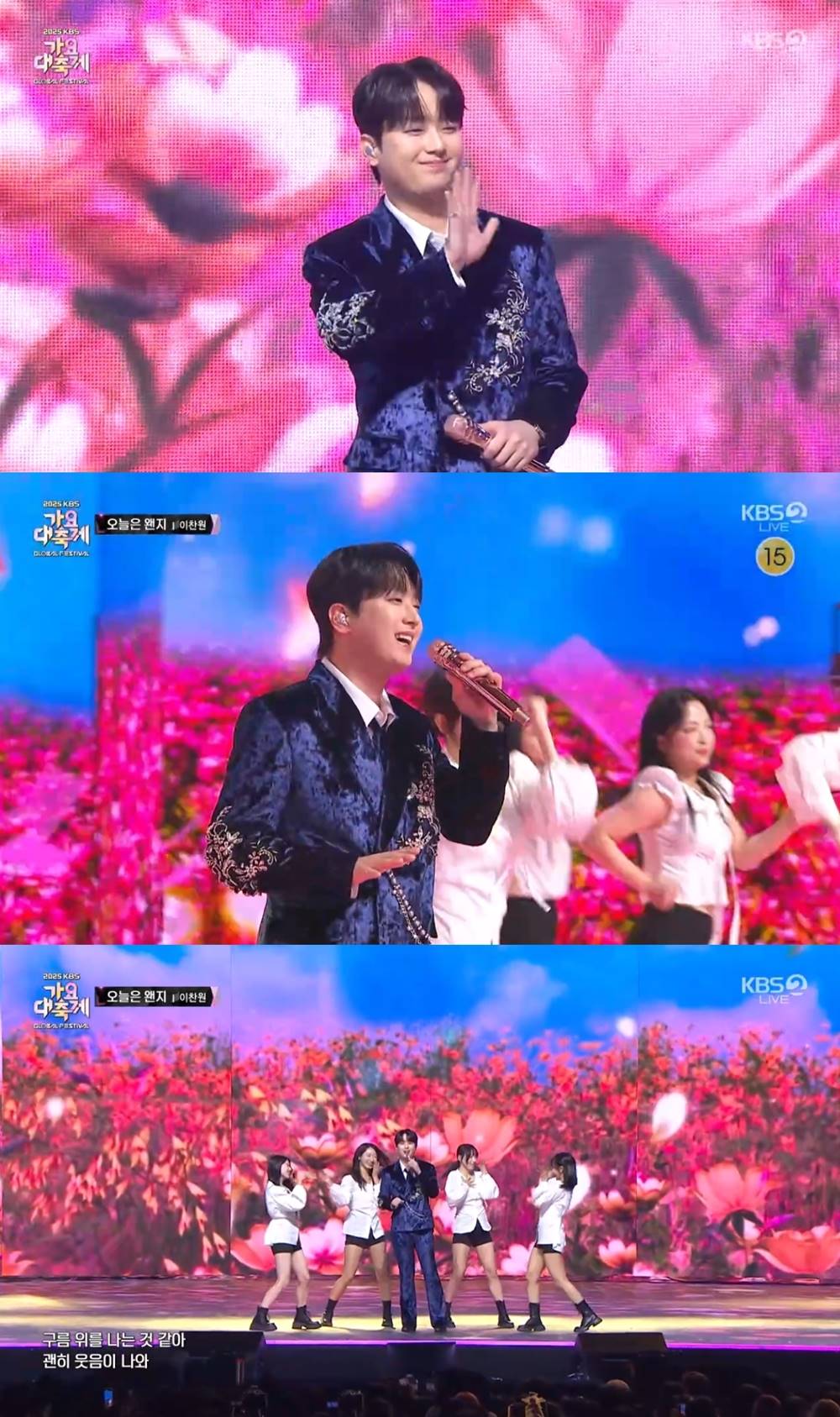 <b>이찬원</b>, ‘<b>가요대축제</b>’ 이어 오늘(20일) ‘KBS 연예대상’ 출격