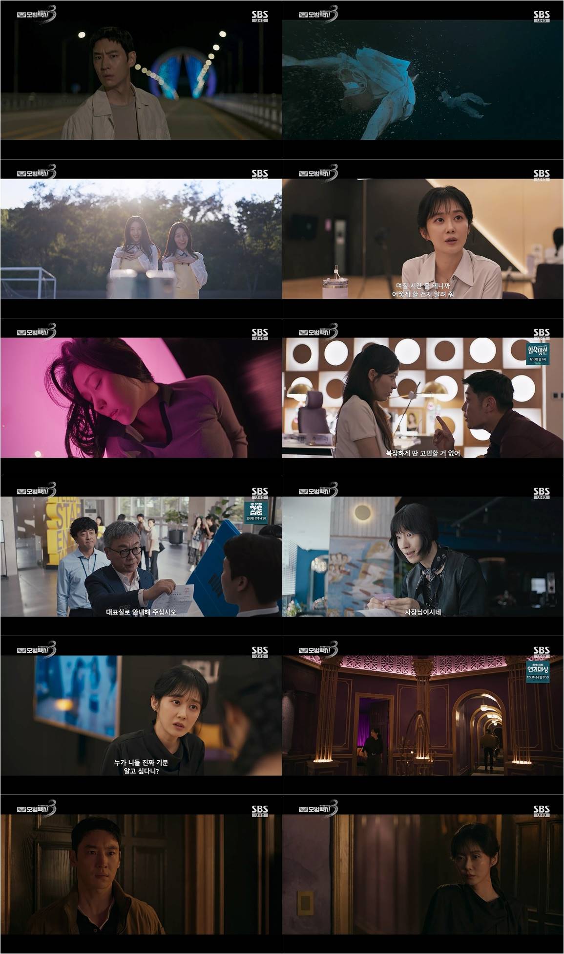 ‘<b>모범택시3</b>’ <b>장나라</b>, 서늘한 본색 드러냈다…연습생 폭행→스폰서 만...