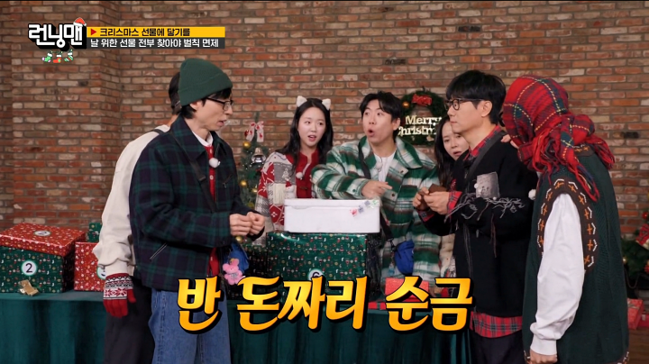 '런닝맨' <b>김종국</b>, <b>송지효</b> 위해 금 반 돈 준비 "반쪽 찾으라고"