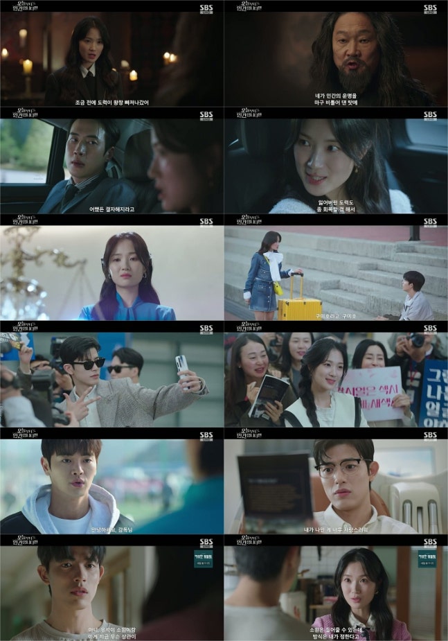 《今天開始是人類》金惠奫改寫羅門命運的關鍵轉折