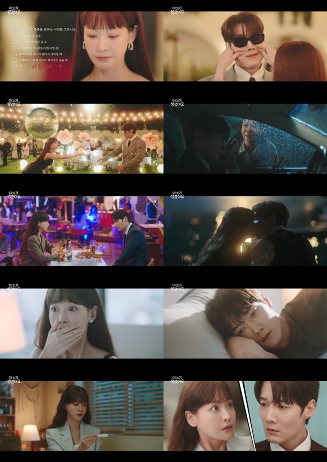 《理事長和我的秘密關係》崔振赫、吳漣序命運糾纏的脫軌羅曼史開場