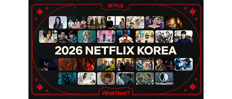 전도연·최민식·차은우·손예진…2026년 넷플릭스에 다 있다