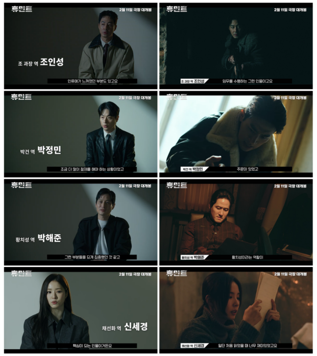 《人工情報》趙寅成申世景等主演釋出角色影片深入解析