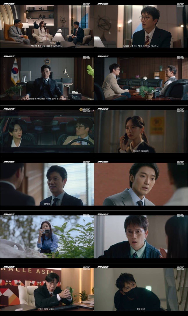 《法官李漢英》池晟陷資金線危機劇情亮點解析