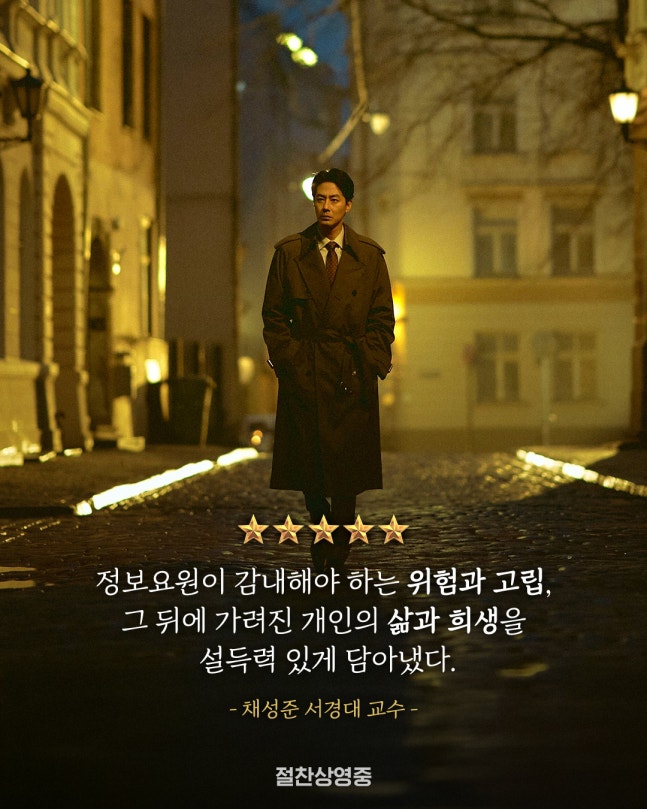 電影《人工情報》獲各界盛讚 朴正民表現引熱議的春節檔亮眼之作