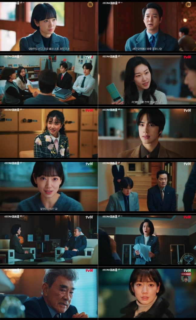 tvN週末劇《臥底洪小姐》朴信惠、高庚杓領銜汝矣島海盜團奮力追查私帳