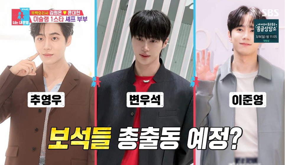 홍석천 딸 결혼 소식에 변우석 등 스타 초청
