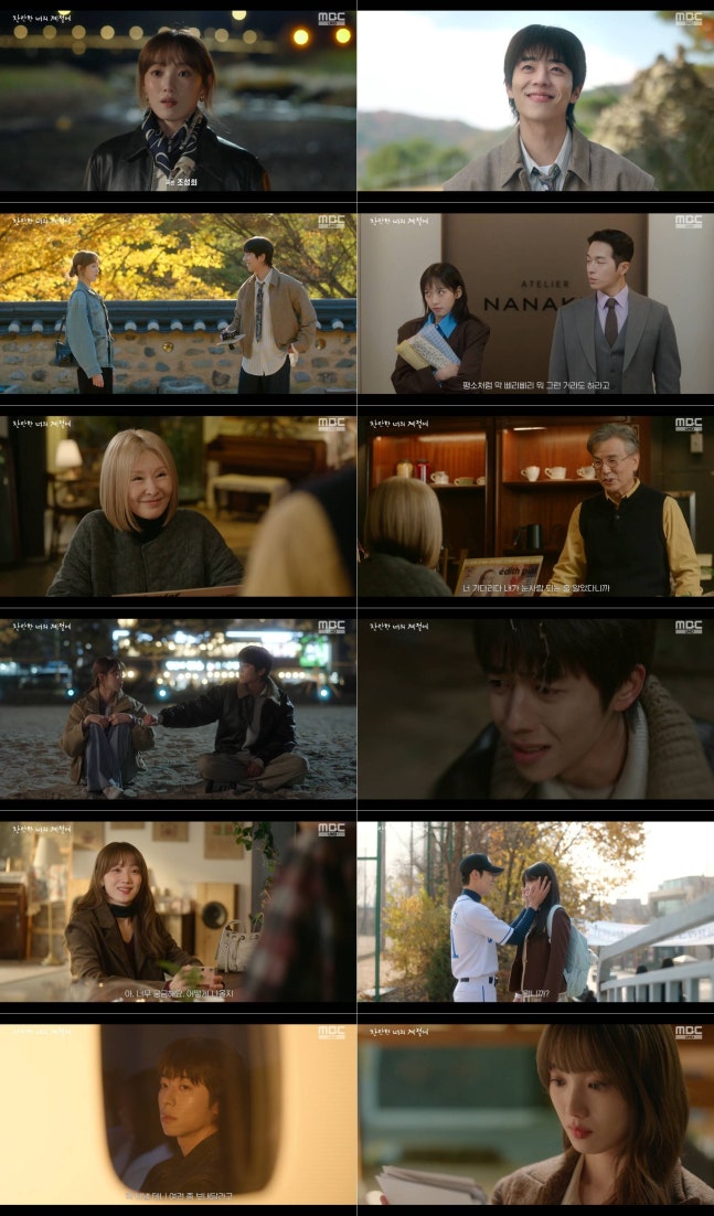 李聖經與蔡鍾協主演《在你燦爛的季節》第5集情感深刻，慶州踏查與離別震撼觀眾