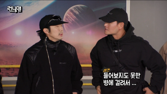 김종국 건강 이상 소식