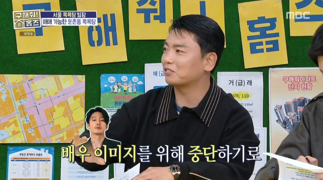 <b>곽범</b>, <b>금지</b>된 <b>성대모사</b> 언급 “장혁·송소희 NO, 정우성·이경영 OK” (홈...