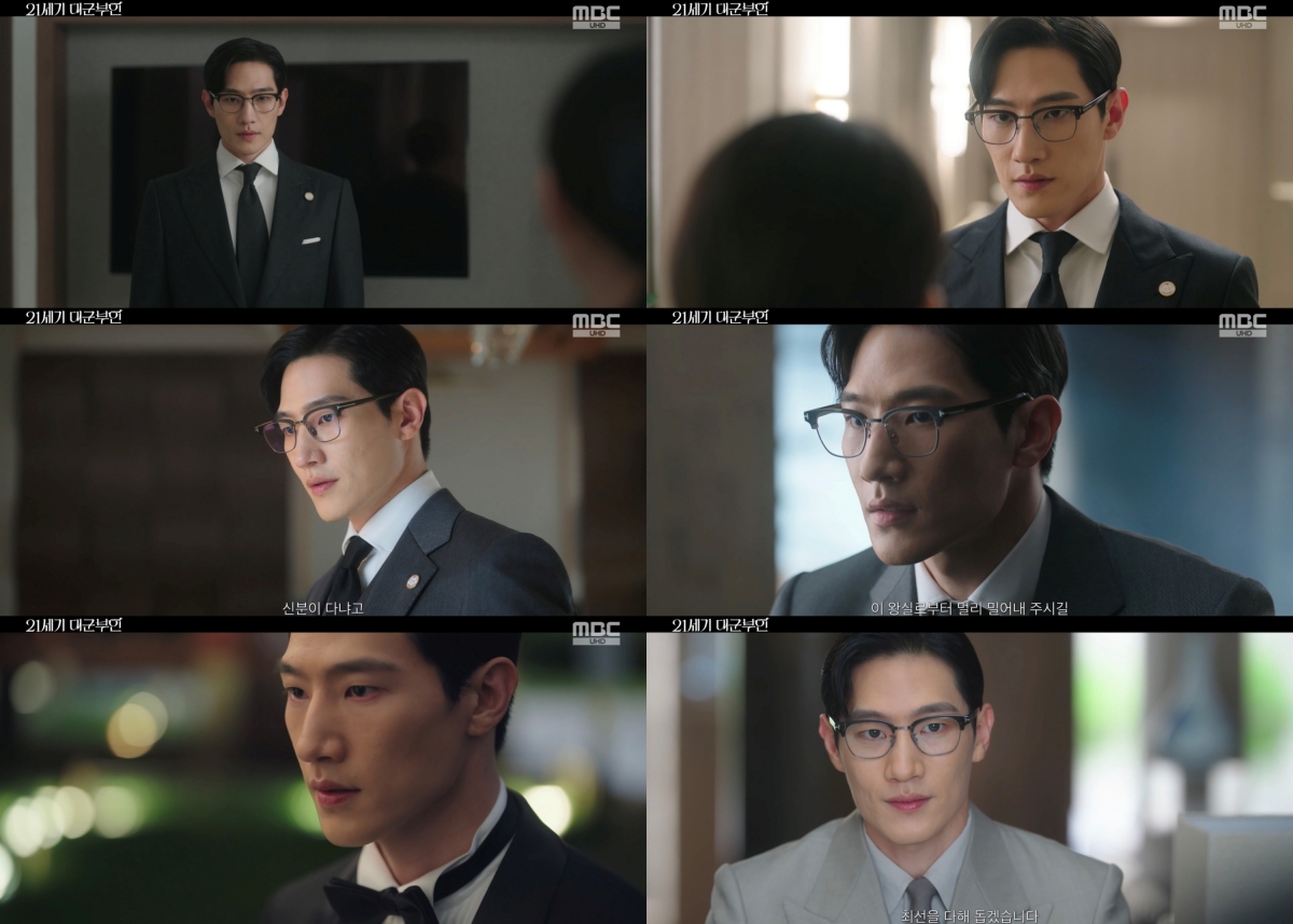 《21世紀大君夫人》魯常泫告白IU掀純愛高潮