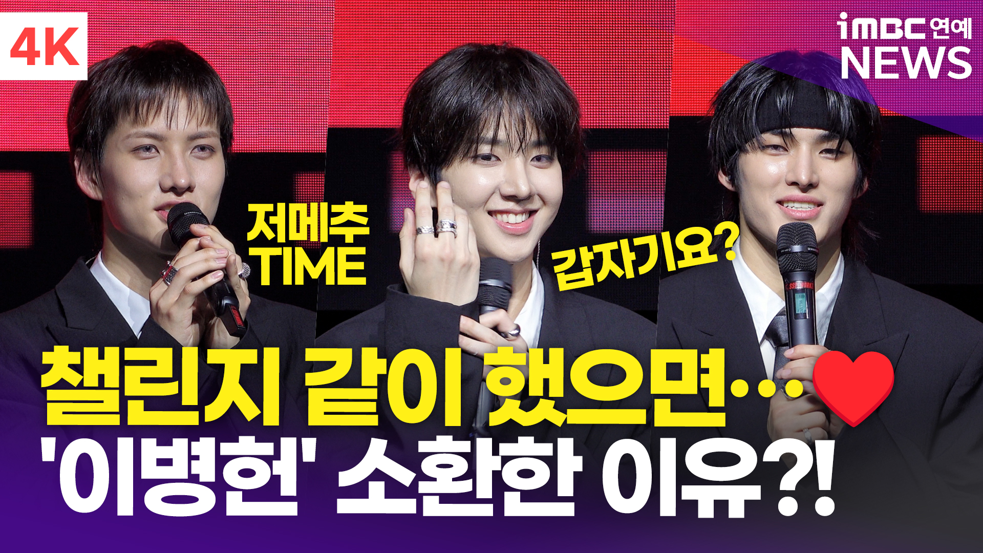 [영상] 82메이저, 챌린지 주자로 이병헌→정국 지목한 이유?(FEELM)