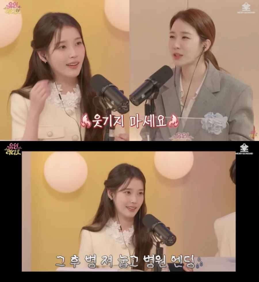 유인나 "아이유, 연애할 때 상대에게 다 맞추다 병원행" 폭로 [소셜in]