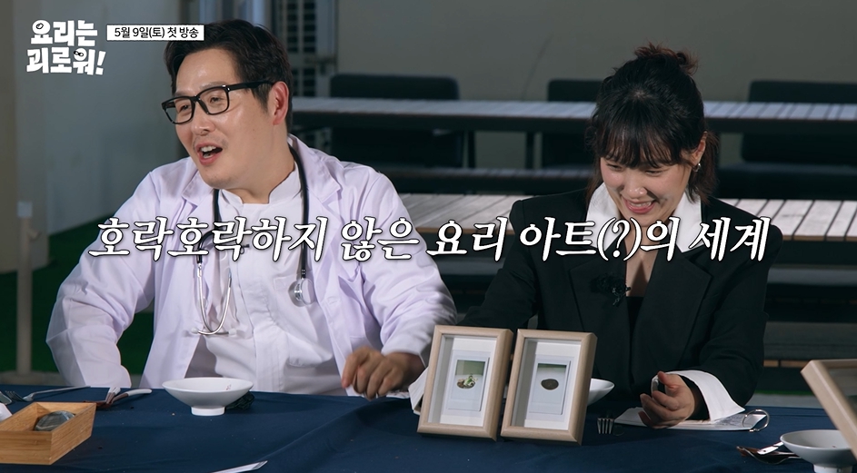 김풍→정지선, <b>요리</b>가 괴로운 셰프들의 신개념 팀플 예능 출격 (<b>요리는</b>...