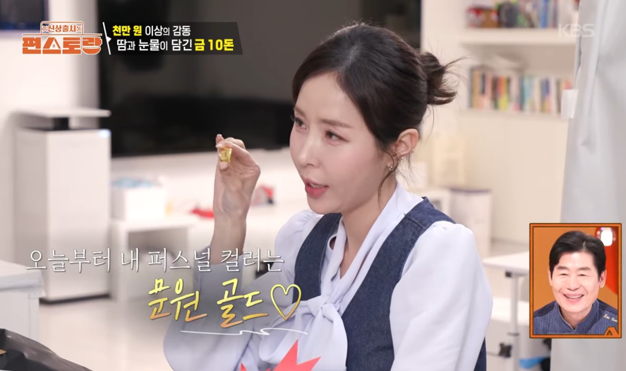 문원, <b>신지</b>에 <b>금 10돈 선물</b> “변치 않는 사랑 주고 싶어” (편스토랑...