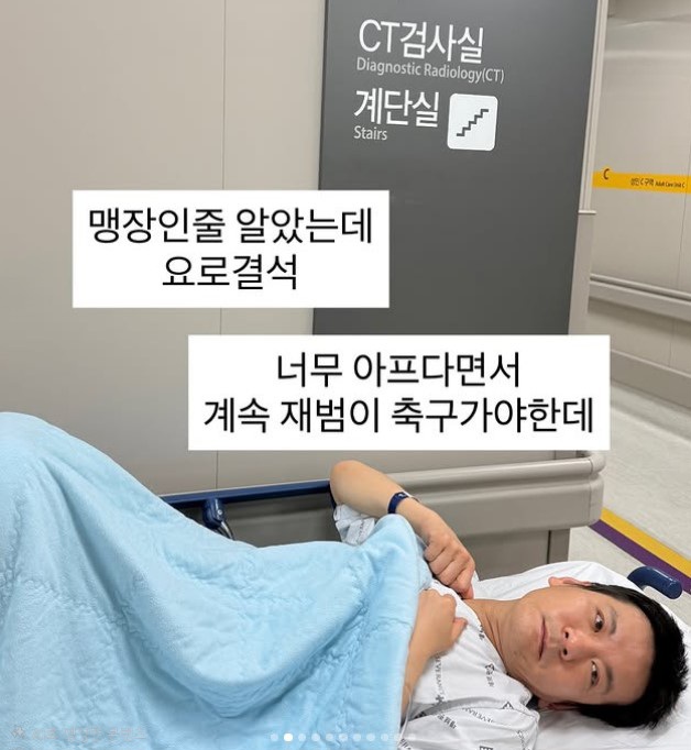 <b>정성호</b>, 극심한 통증에 응급실行 “요로결석 미친 듯 아파”