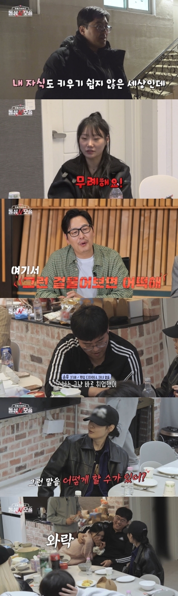 "무례하다"…'<b>돌싱N모솔</b>' 조지, 조언 폭주→저격당한 이유는?