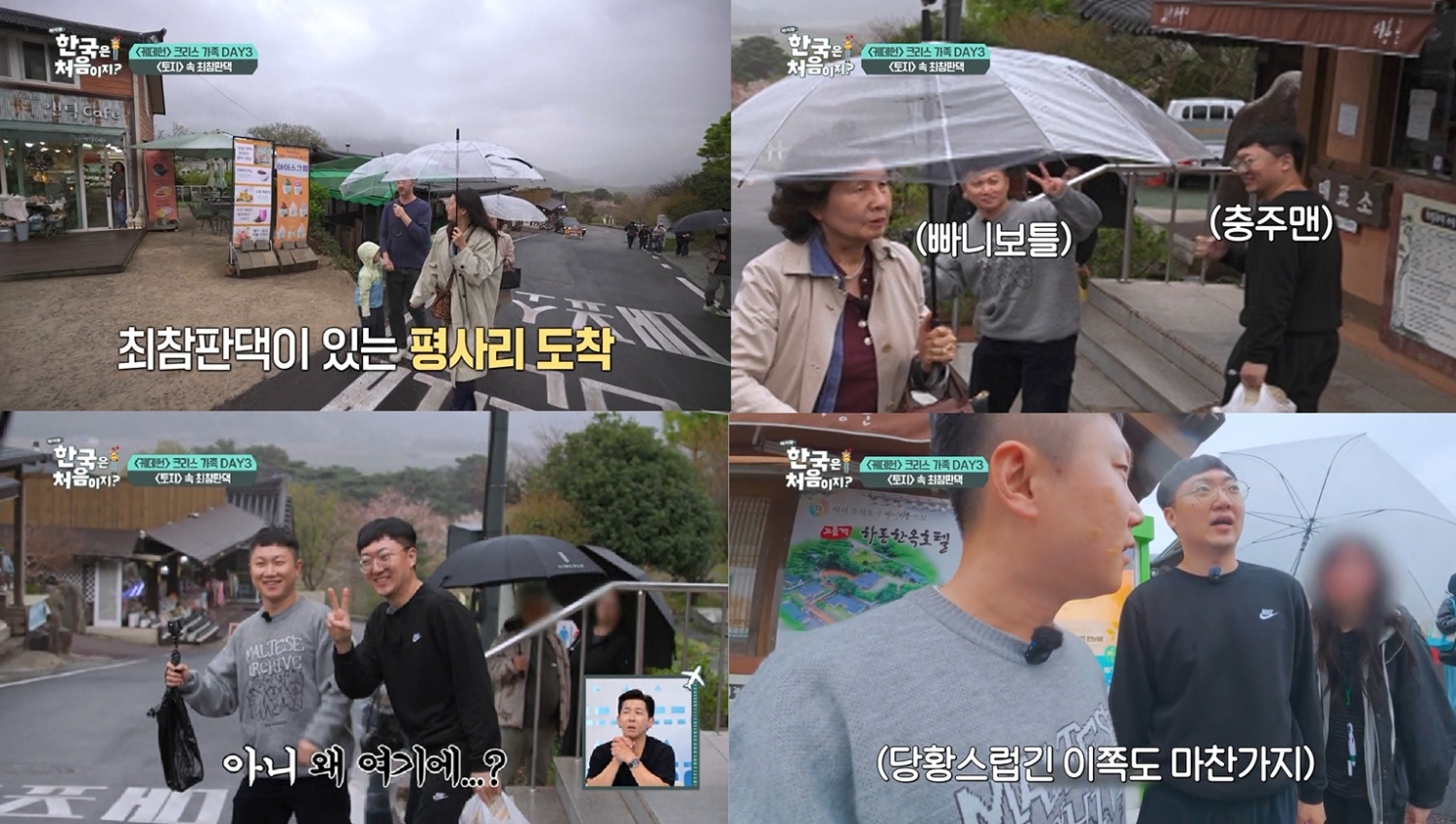 '<b>케데헌</b>' 크리스 <b>감독</b>, 빠니보틀·충주맨과 깜짝 만남 (어서와)