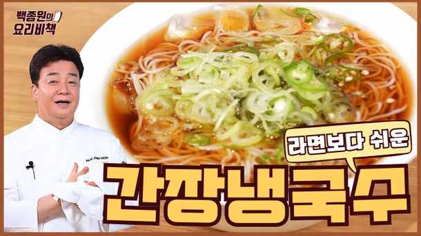 <b>백종원</b> 1년 만에 <b>유튜브</b> 전격 <b>복귀</b> "170건 억지 고발 무혐의" [소셜in]