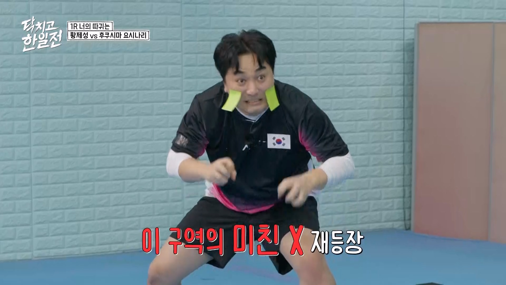 “노출왕 왔다” 황제성, 日 코미디언 상상초월 개인기에 충격 (<b>닥치고</b>...