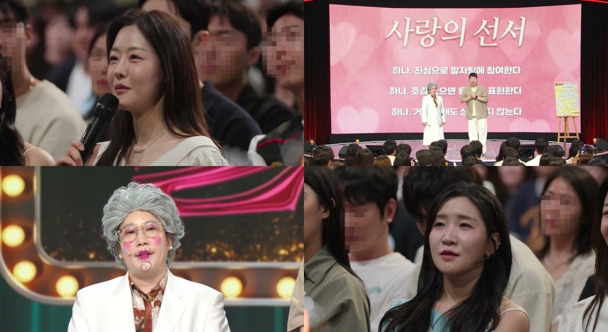 김지유 "'<b>말자팅</b>'서 인연 찾고 싶다"…플러팅 기술 공개