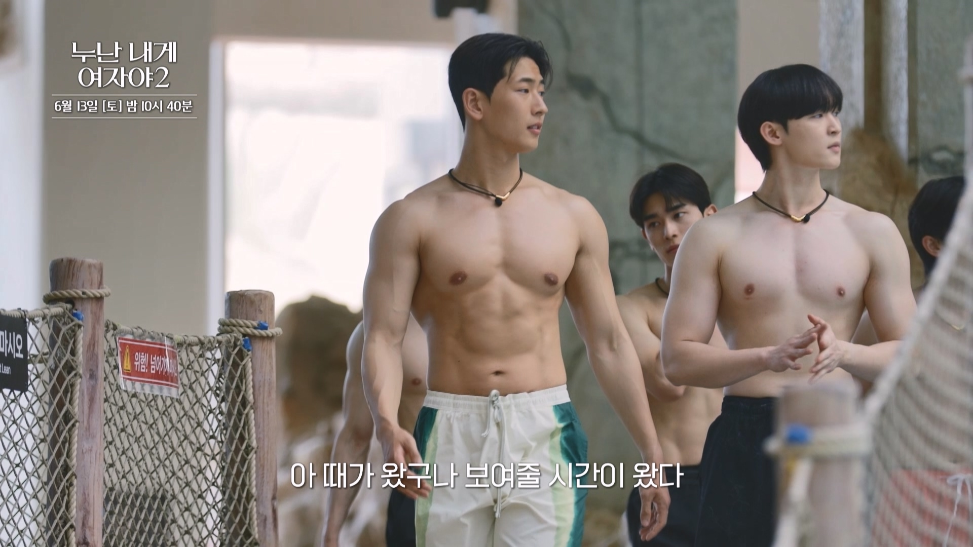 <b>한혜진</b>, 연하남들 압도적 피지컬에 감탄…누나들 눈빛 돌변 (누내여2)
