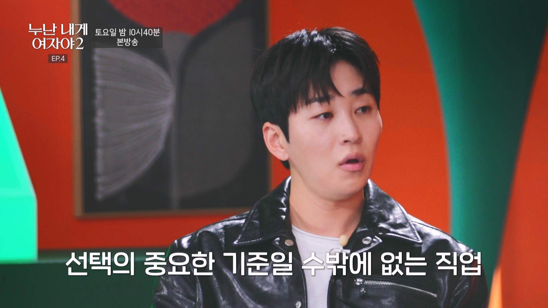 '누내여2' <b>한혜진</b>도 반한 '연하+짐승남'은 누구?!