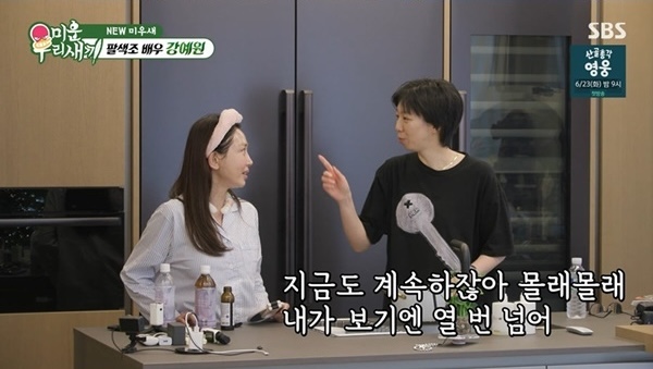 <b>강예원</b> 母, <b>강예원</b> 성형 변천사에 "예쁜 얼굴을 자꾸…" (미우새)